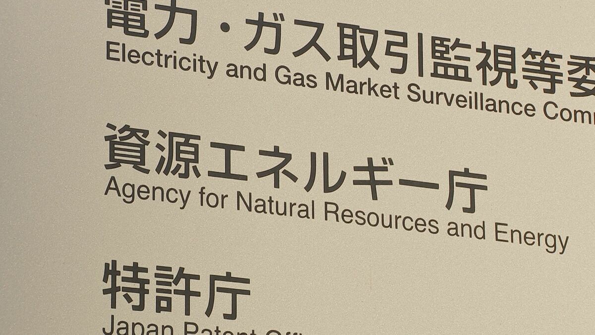 日本の2024年度CO2排出量は9.1億トンで過去最少 資源エネルギー庁 化石燃料の消費減と原発再稼動などが要因 2030年度に6.8億トンへ削減を目指す