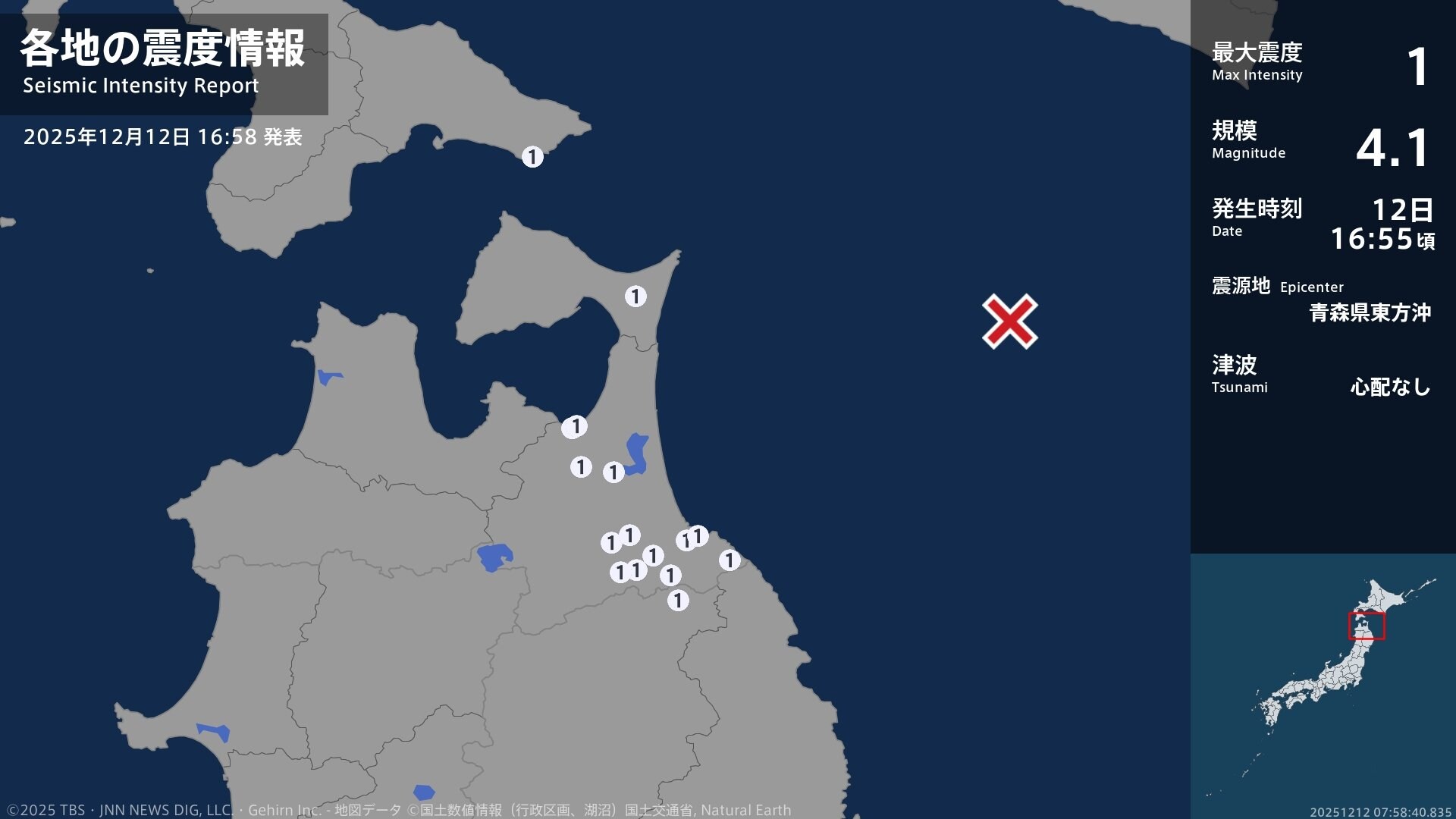 北海道、青森県、岩手県で最大震度1の地震 北海道・函館市、青森県・八戸市、野辺地町、七戸町、東北町