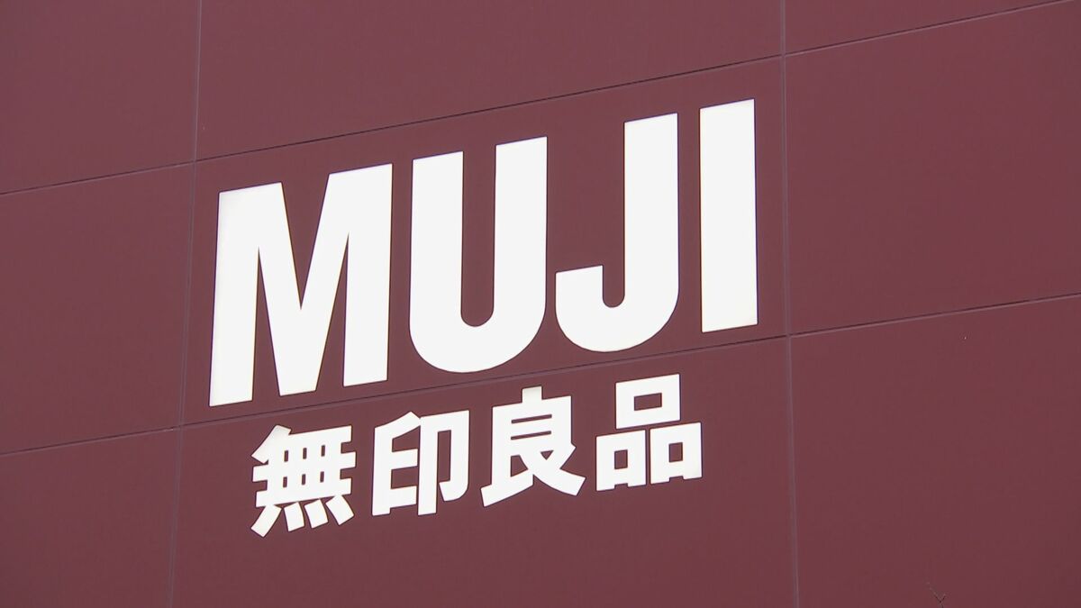 無印良品のネットストアが約2か月ぶりに全面再開へ