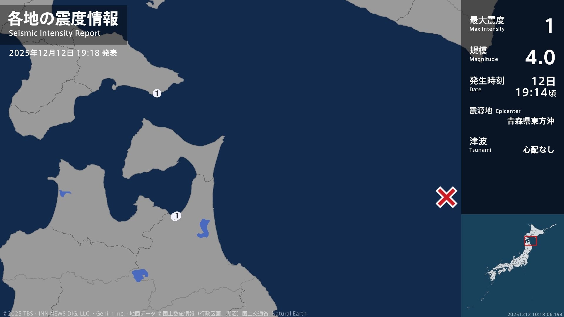 北海道、青森県で最大震度1の地震 北海道・函館市、青森県・野辺地町