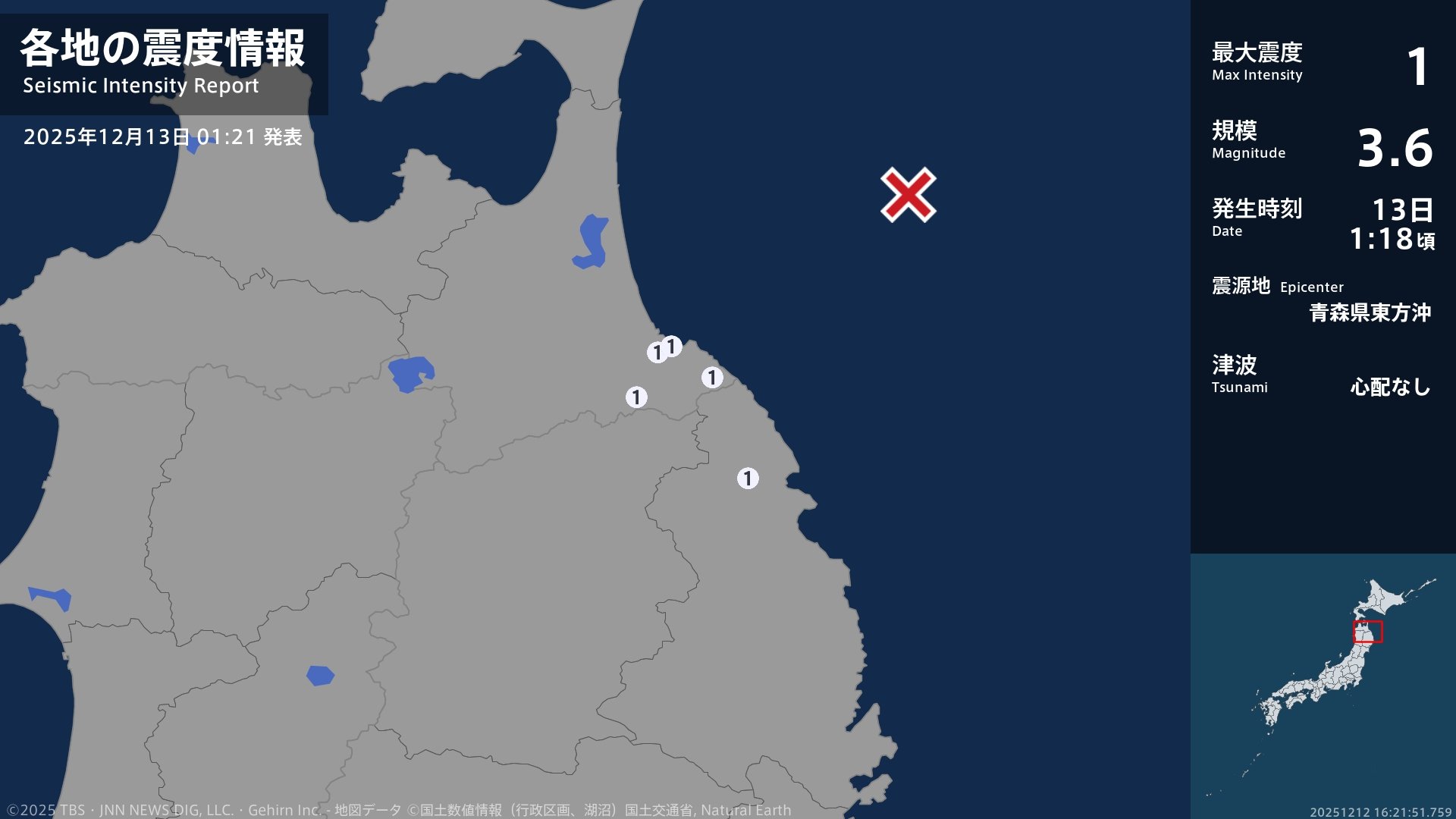 青森県、岩手県で最大震度1の地震　青森県・八戸市、階上町、岩手県・久慈市