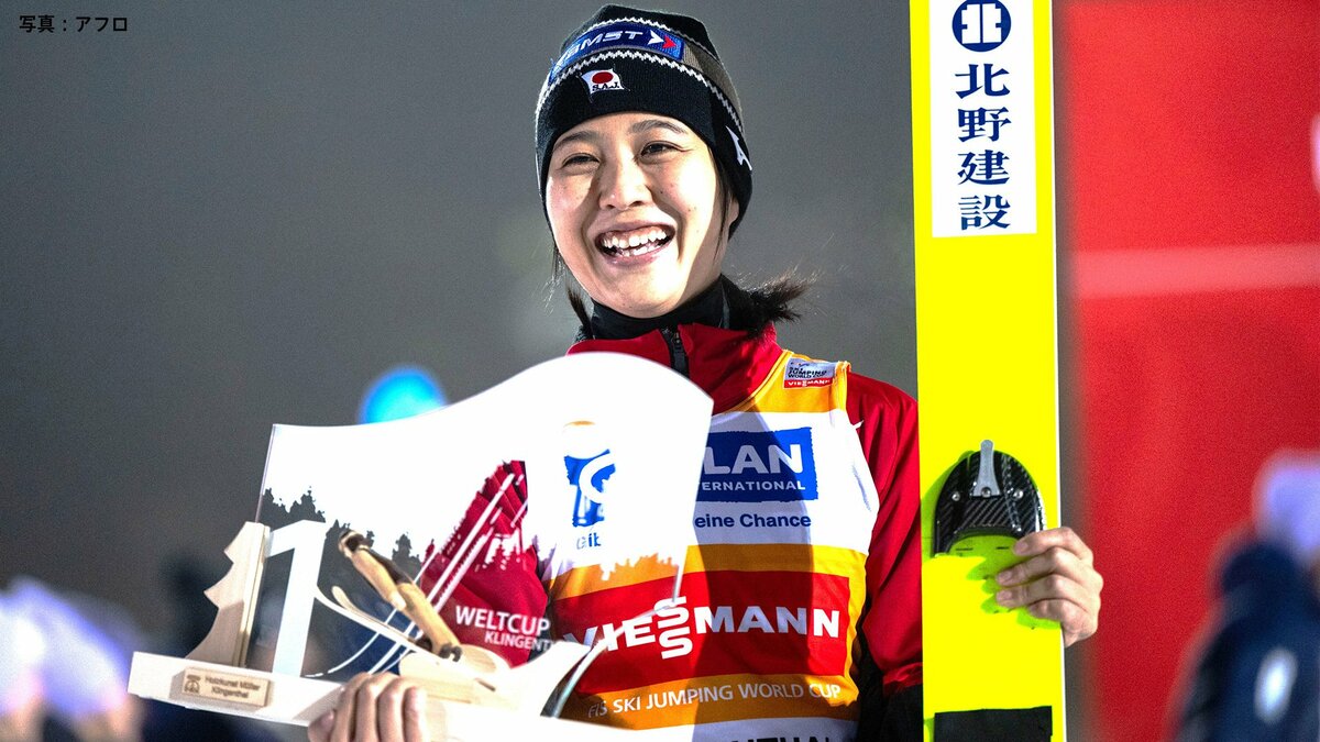 丸山希、今季4勝目をマークし6度目の表彰台入り ! 高梨沙羅は4位【スキージャンプW杯】