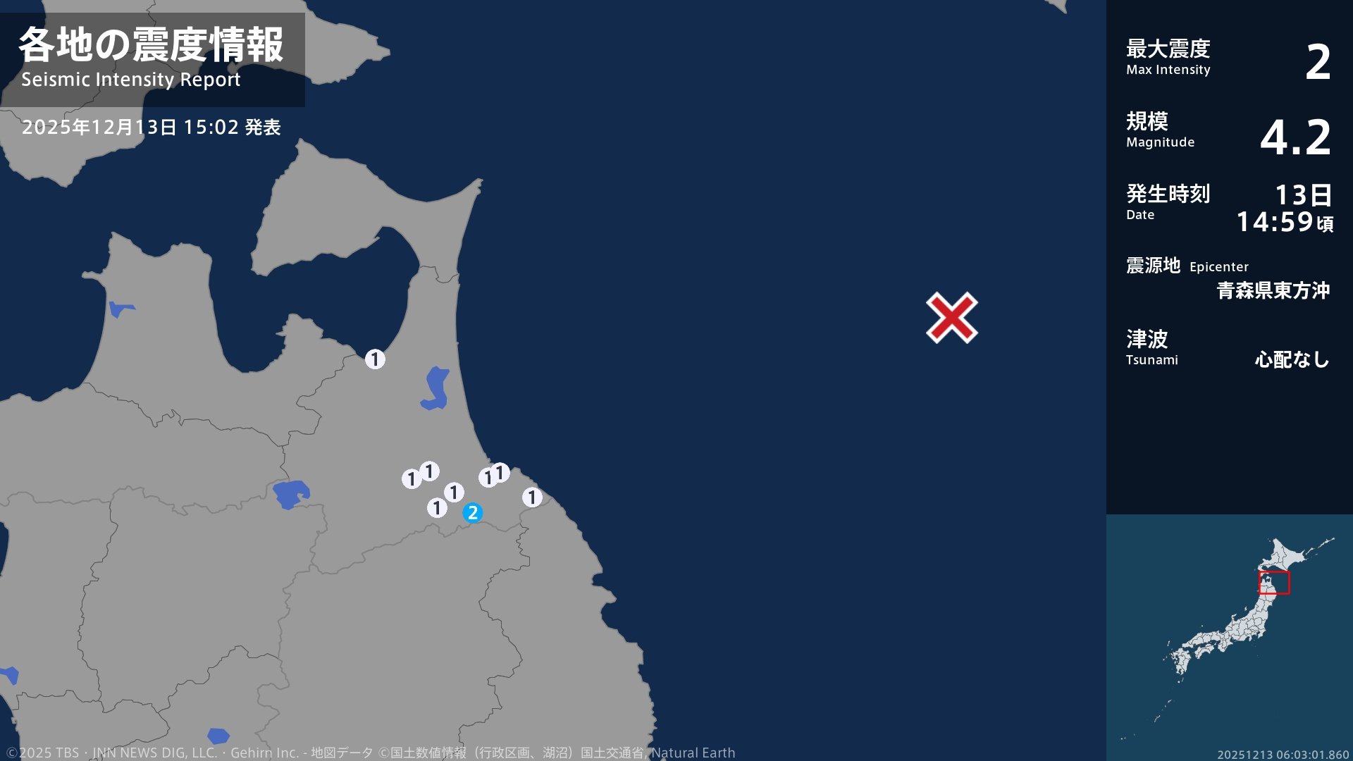 青森県で最大震度2の地震 青森県・八戸市