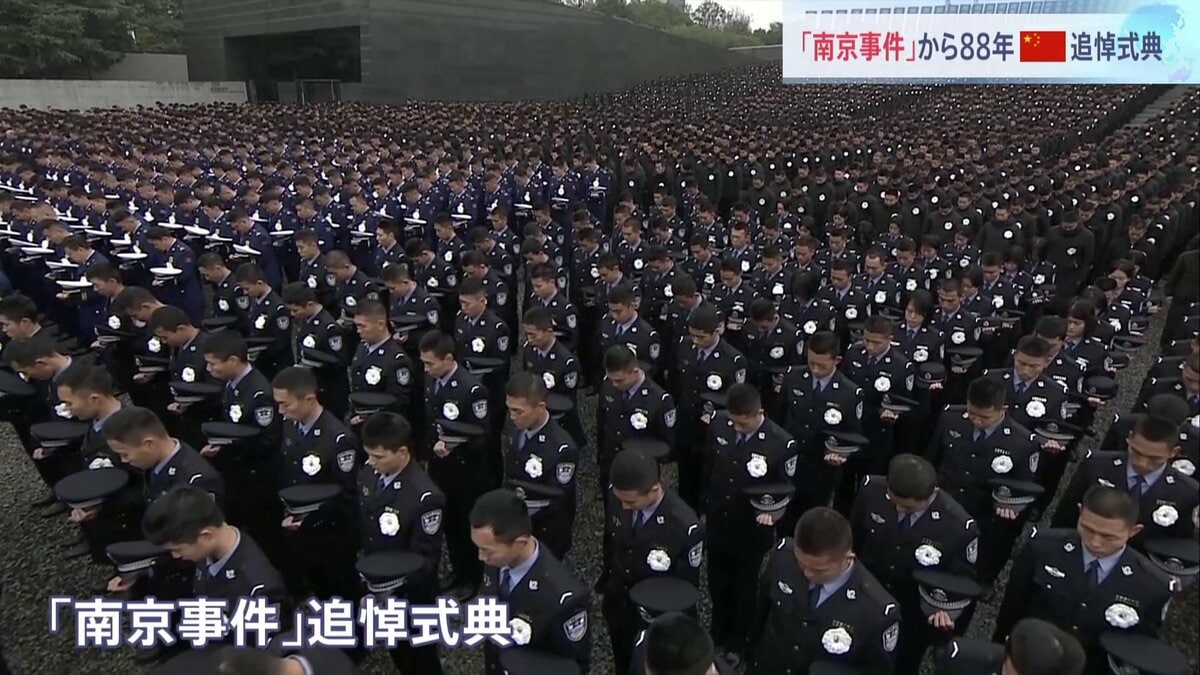 日中の緊張続く中… 南京事件から88年の追悼式典 現地で暮らす日本人は「あんまり外出しないように」