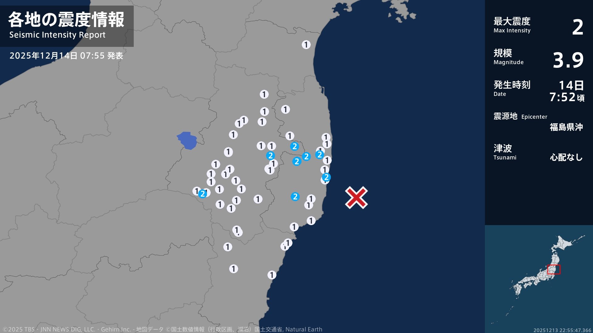 福島県で最大震度2の地震 福島県・白河市、田村市、いわき市、福島広野町、川内村、大熊町