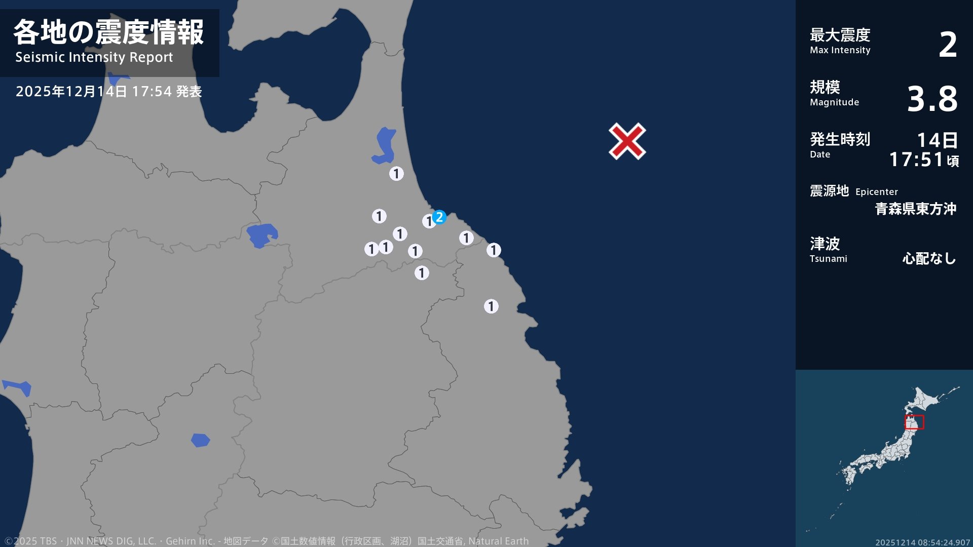 青森県で最大震度2の地震 青森県・八戸市