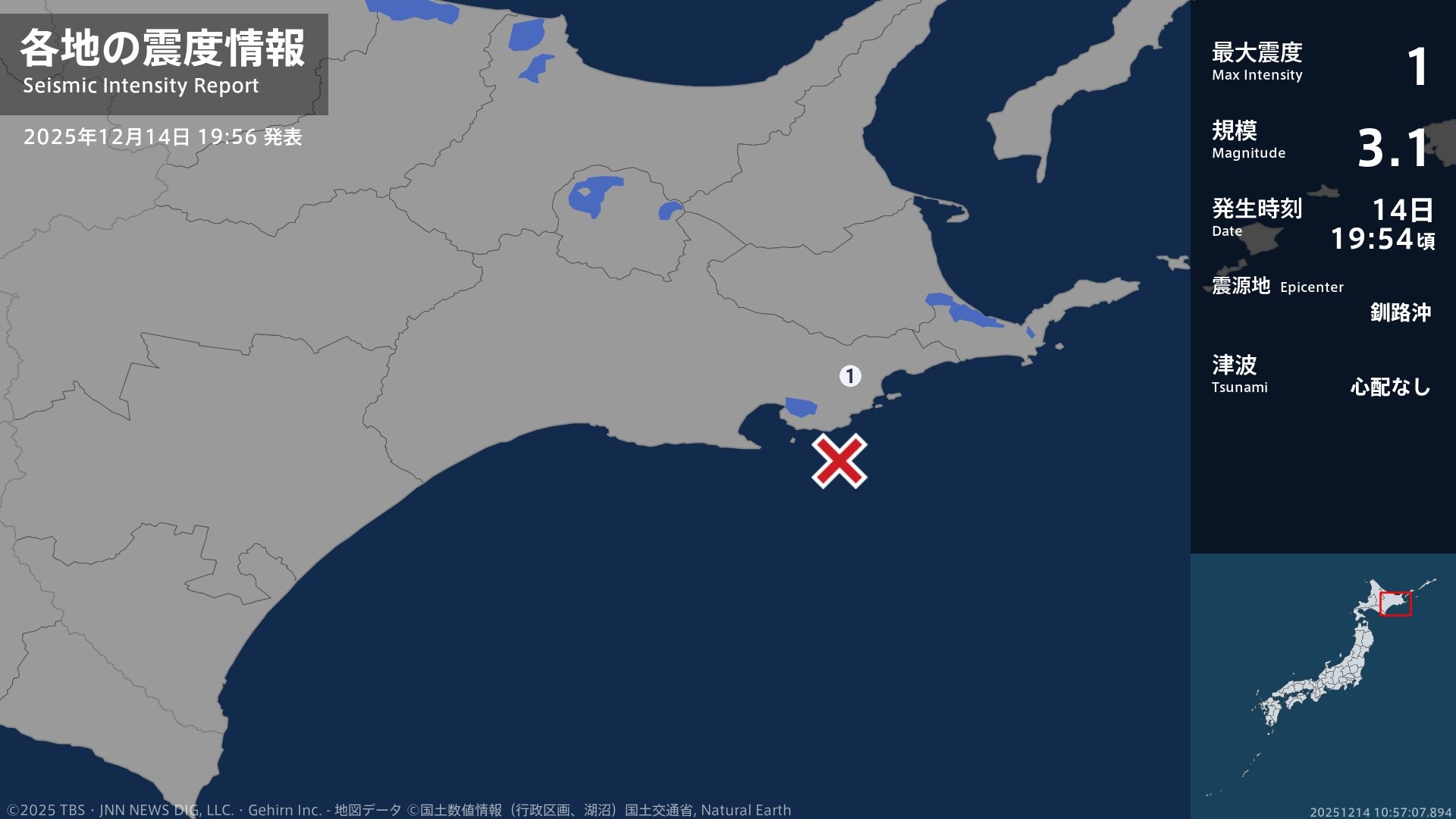 北海道で最大震度1の地震 北海道・浜中町