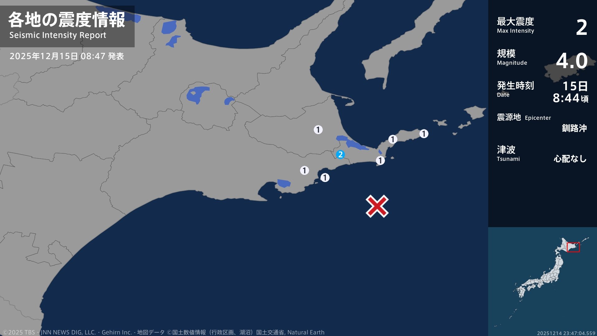 北海道で最大震度2の地震 北海道・根室市