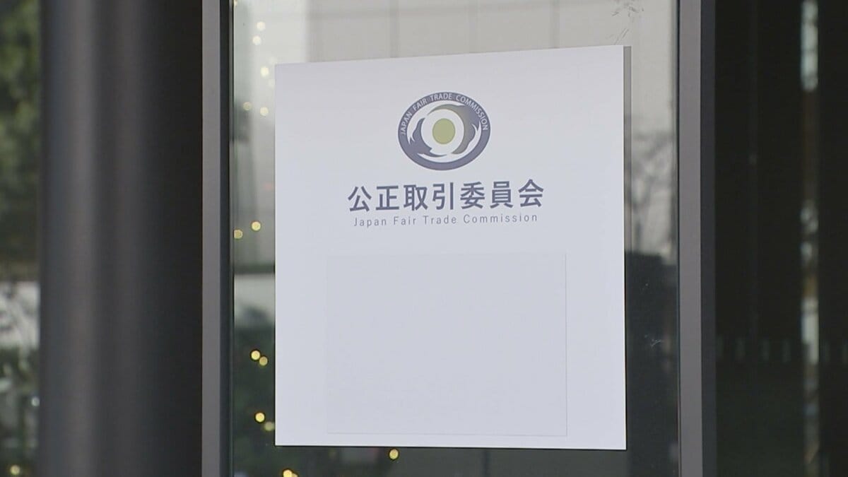 公正取引委員会が新庁舎へ引っ越し 12月15日から港区の「虎ノ門アルセアタワー」に移転 霞が関全体の庁舎使用調整計画の一環