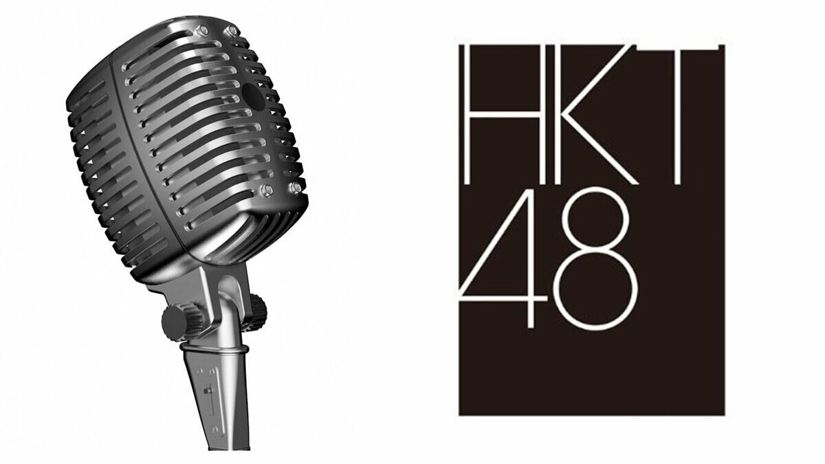 【 HKT48 】 刺傷事件を受け声明 スタッフ被害に「命に別状はございません」 メンバーは「全員安全に退避しております」