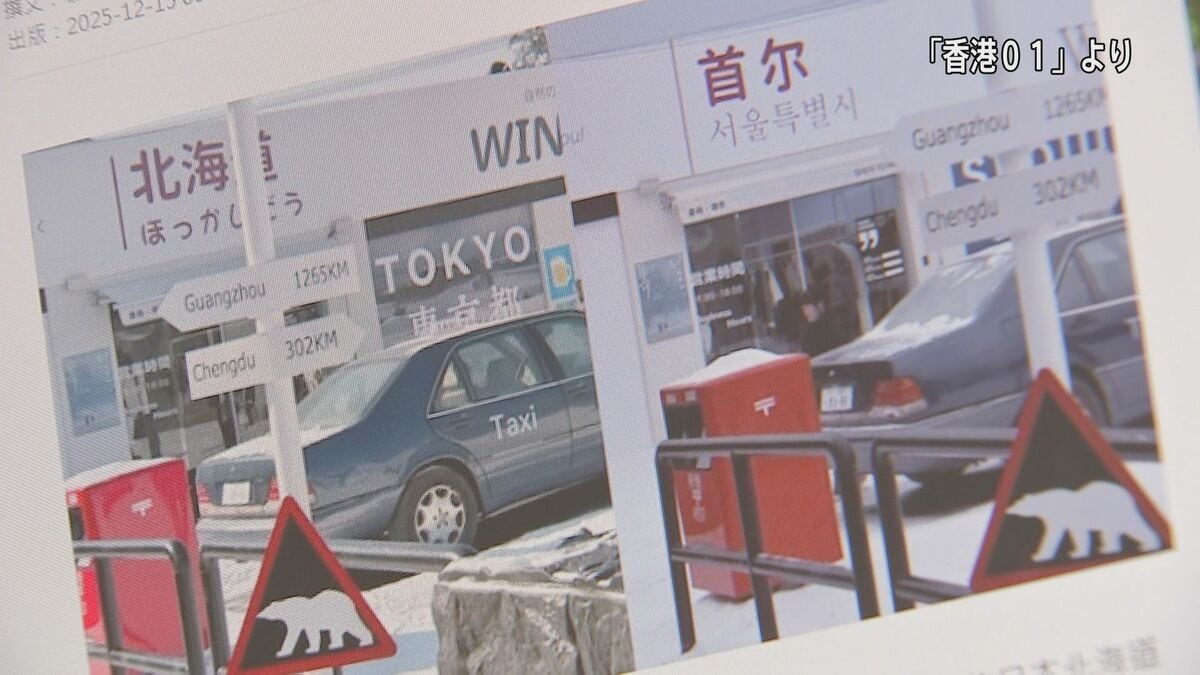 中国の北海道風観光スポットがソウル風に変更 日中関係悪化が影響か