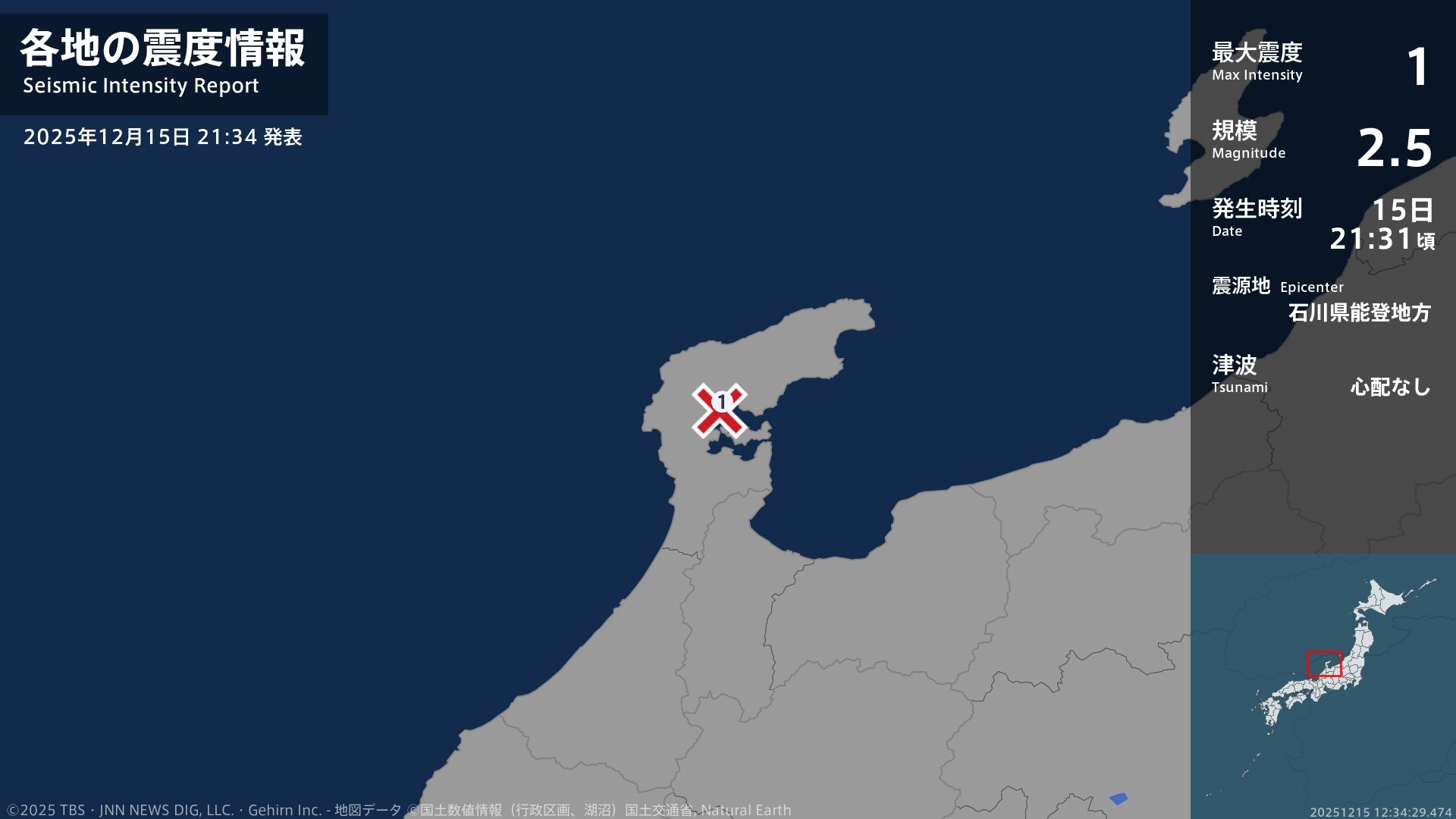 石川県で最大震度1の地震 石川県・穴水町