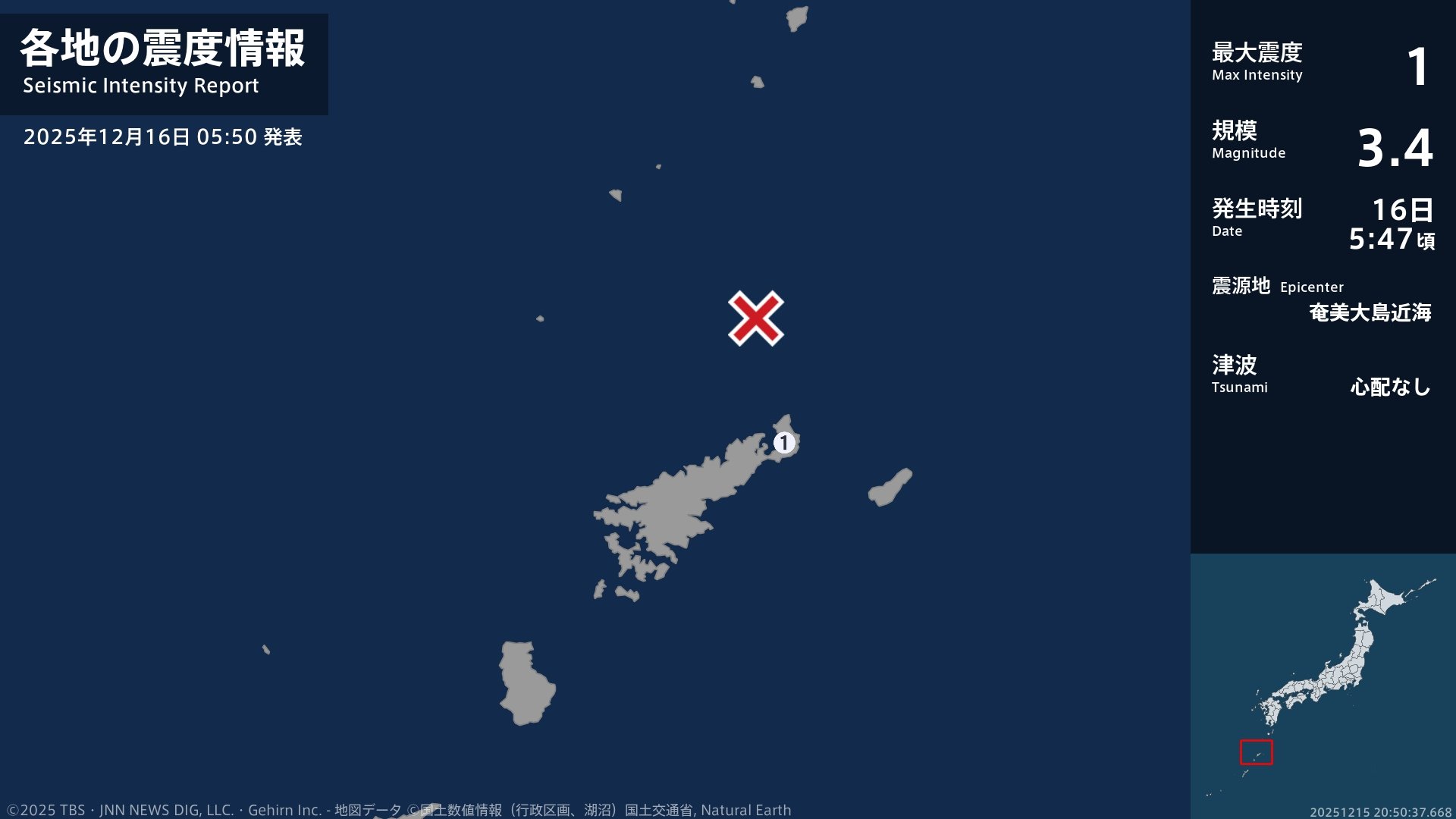鹿児島県で最大震度1の地震 鹿児島県・奄美市