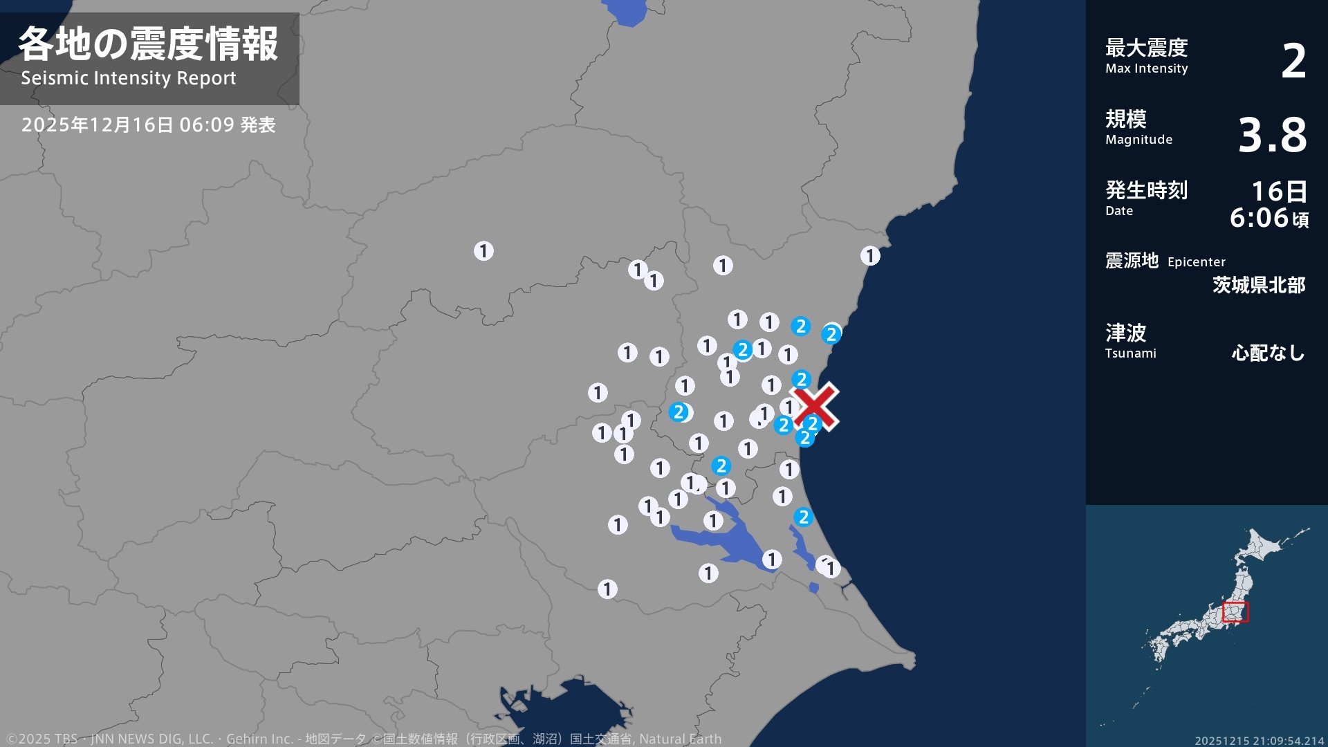茨城県で最大震度2の地震 茨城県・水戸市、日立市、常陸太田市、笠間市、ひたちなか市、常陸大宮市、小美玉市