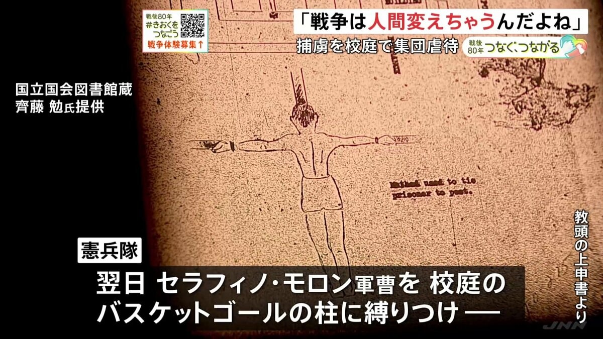 撃墜B29搭乗員虐待事件 落ちてきた“鬼”を校庭で…「戦争は人間を変えちゃう」負の歴史の証言