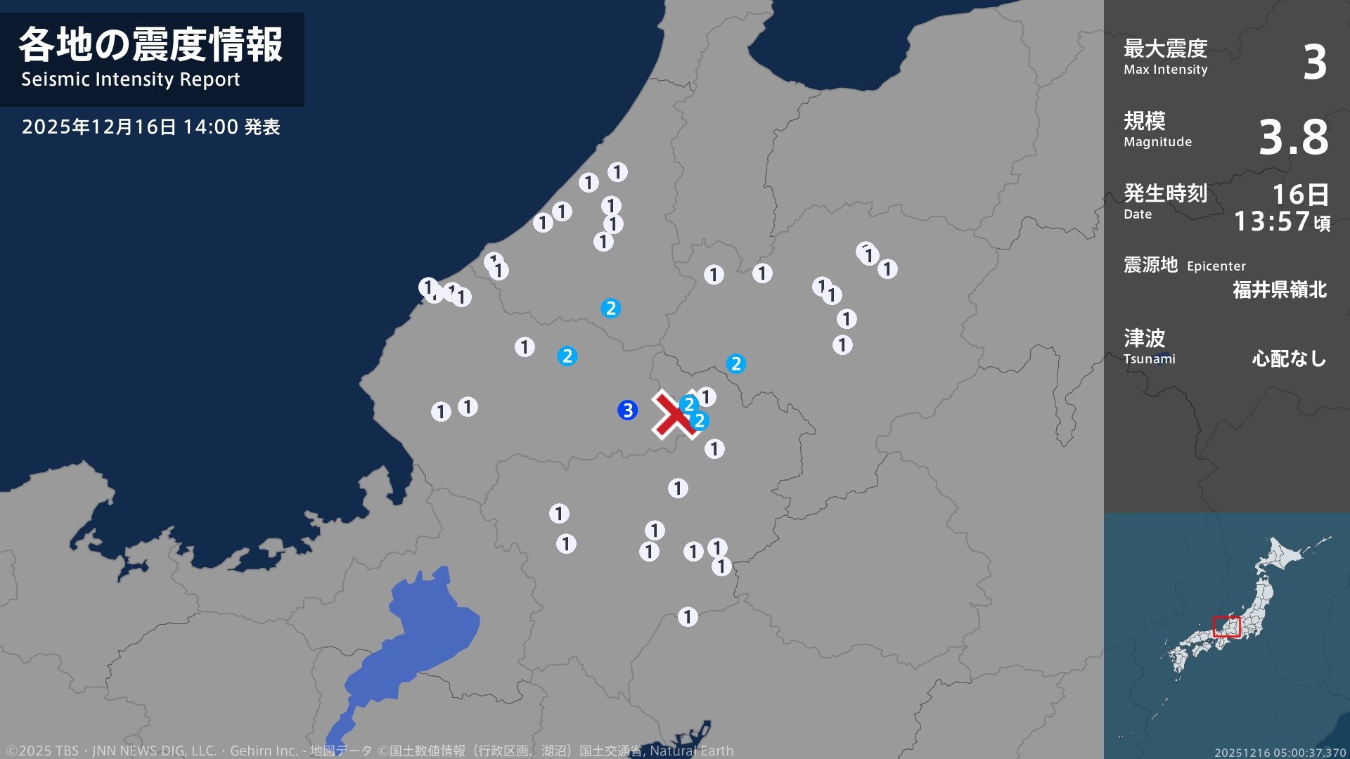 福井県で最大震度3の地震 福井県・大野市