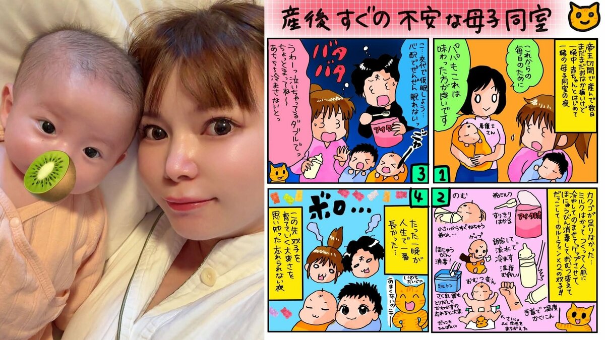 【 中川翔子 】「産後すぐの不安な母子同室」絵日記で回想「たった一晩が人生で一番長かった…」