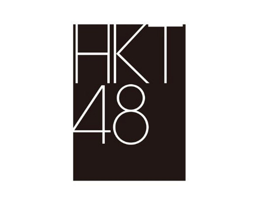 【 HKT48 】 17日(水)の劇場公演を中止 「諸般の事情を踏まえ」