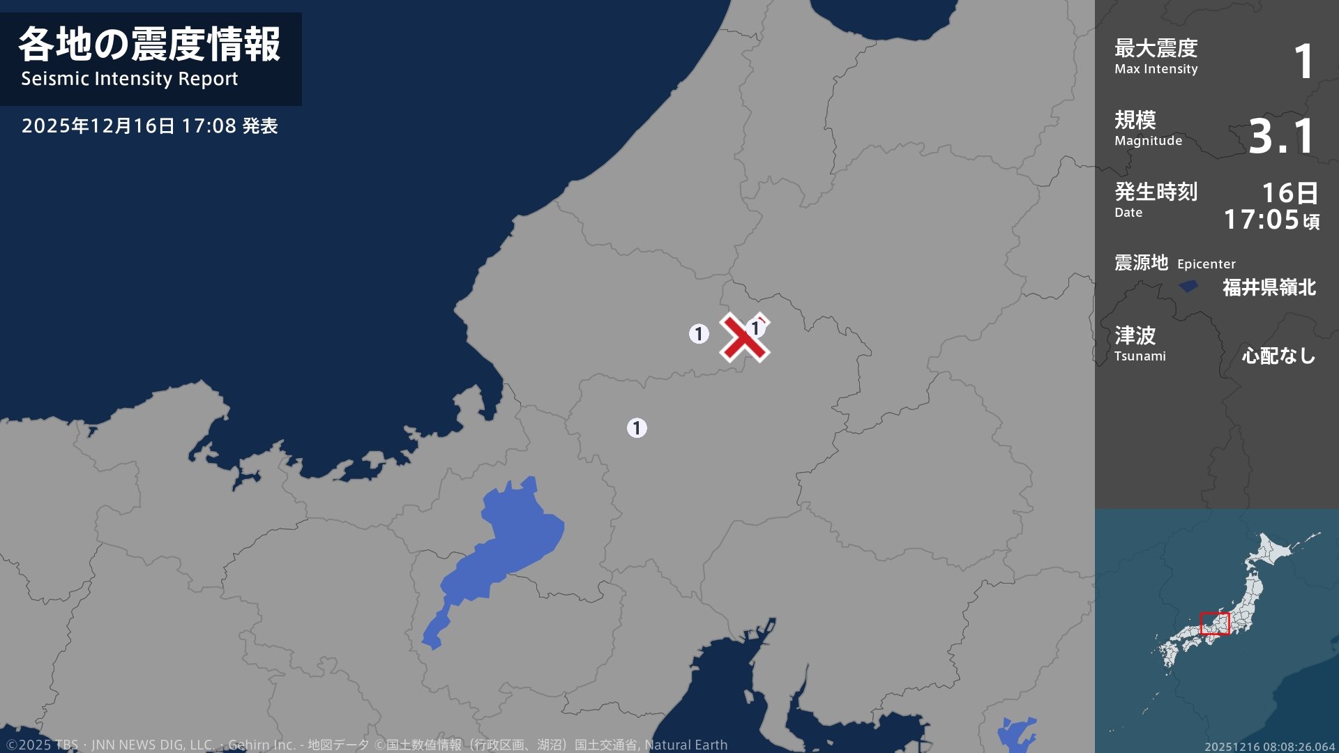 福井県、岐阜県で最大震度1の地震 福井県・大野市、岐阜県・郡上市、揖斐川町