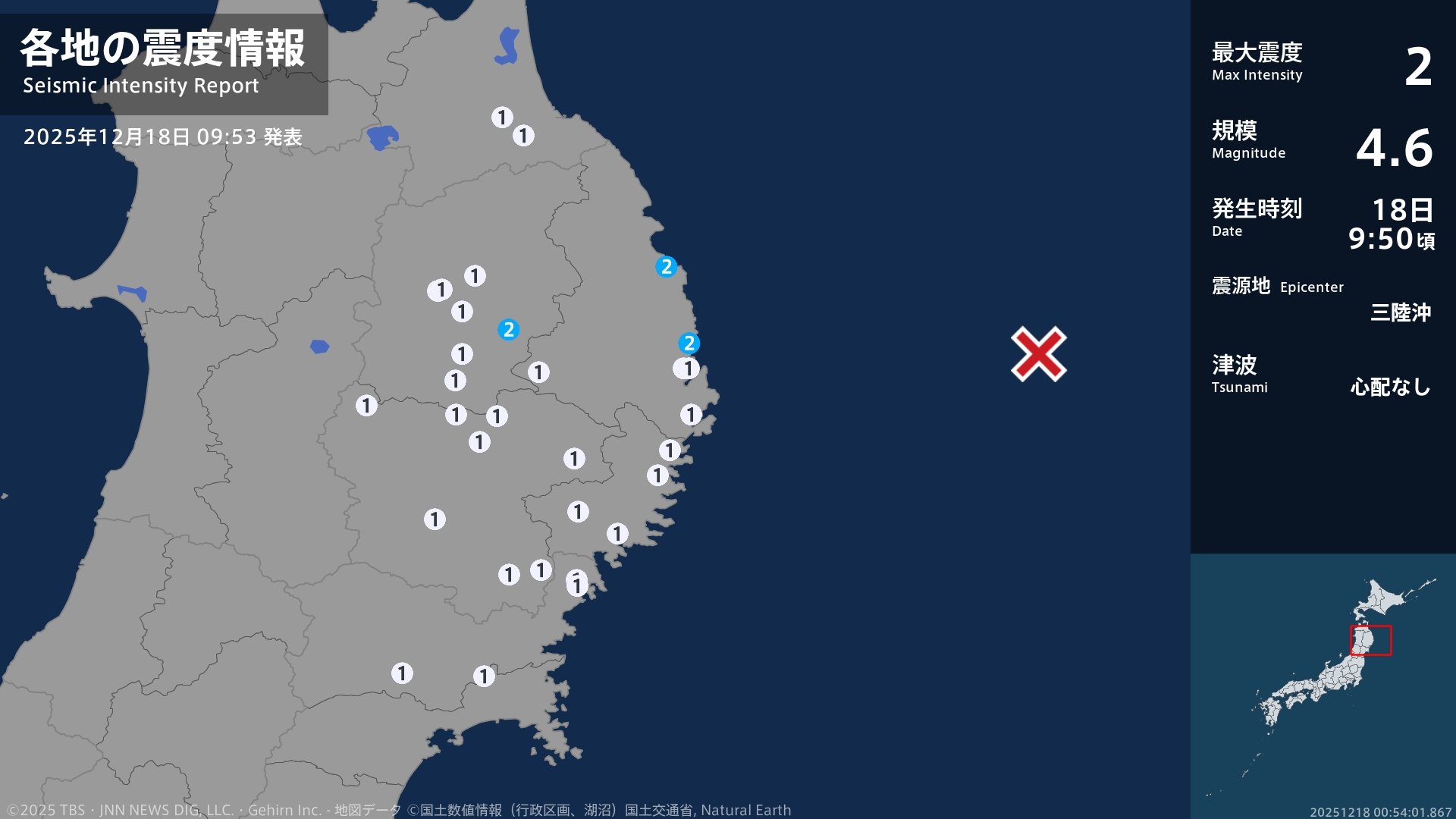 岩手県で最大震度2の地震 岩手県・宮古市、普代村、盛岡市