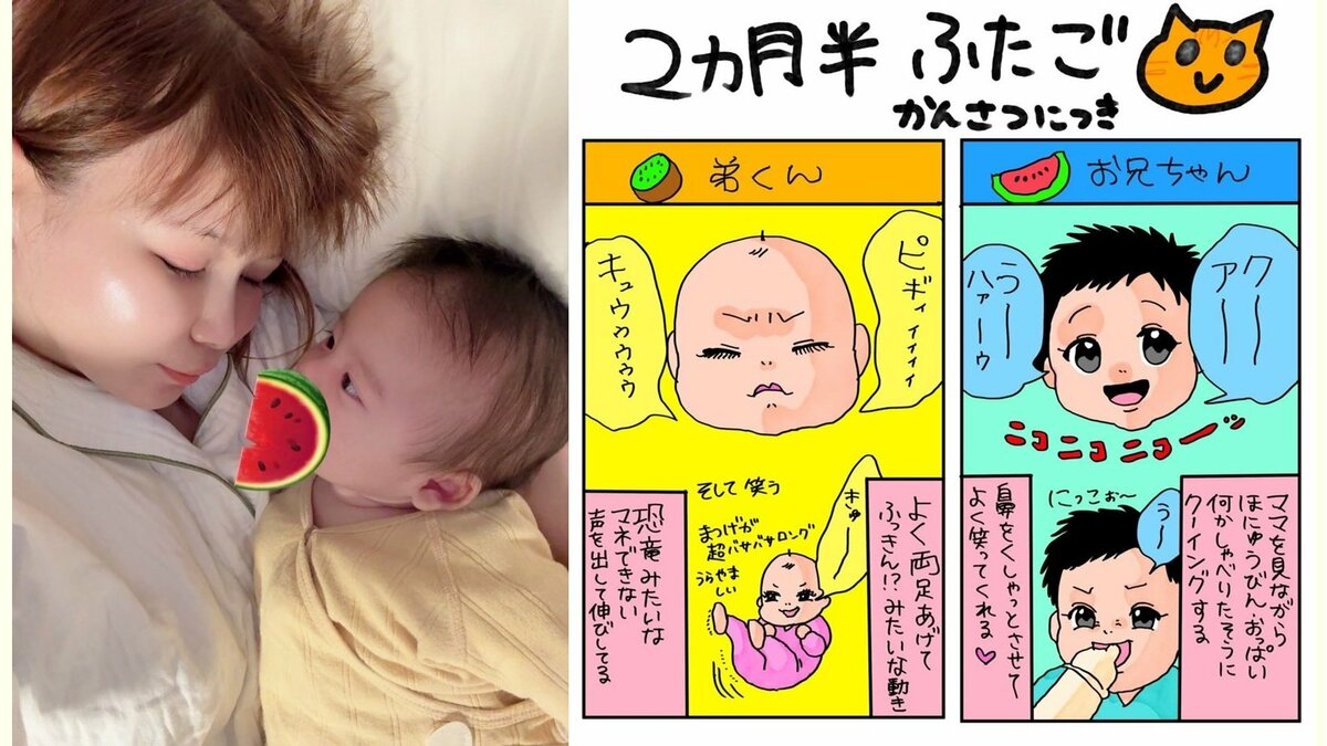 【 中川翔子 】「ふたごかんさつ」 “弟くん=恐竜みたい” “お兄ちゃん=クーイング” 「毎日癒されています」