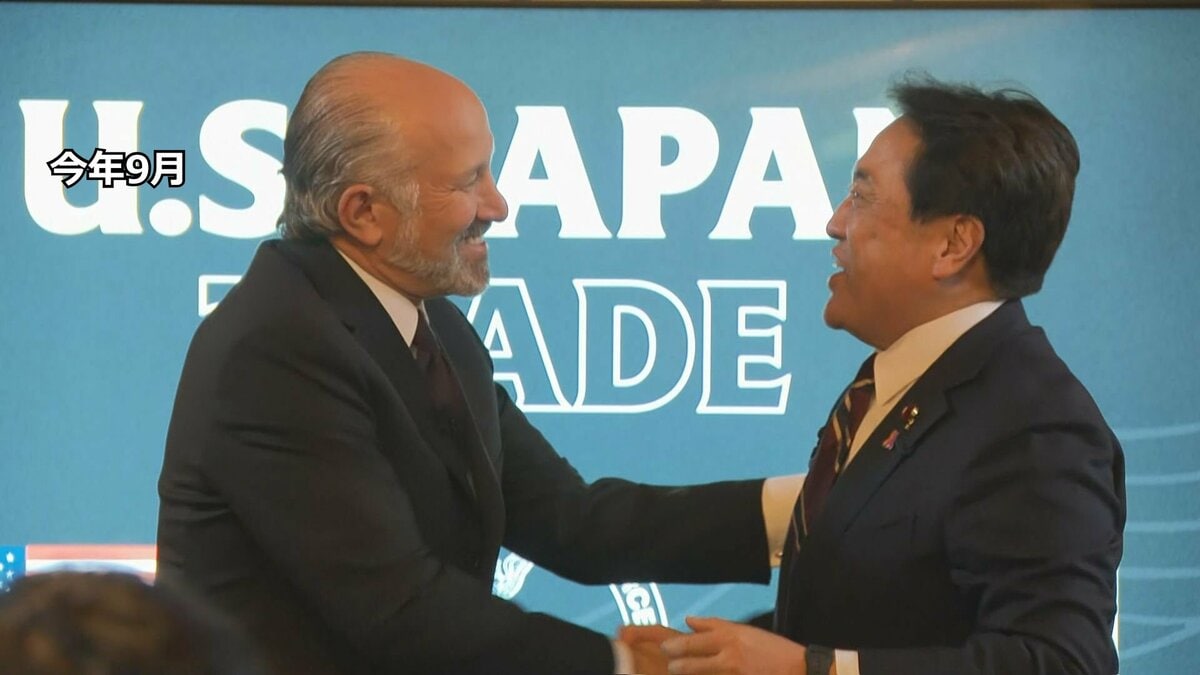 5500億ドルの対米投資具体化へ 「協議委員会」がオンラインで初開催 エネルギー分野の投資など約1時間協議