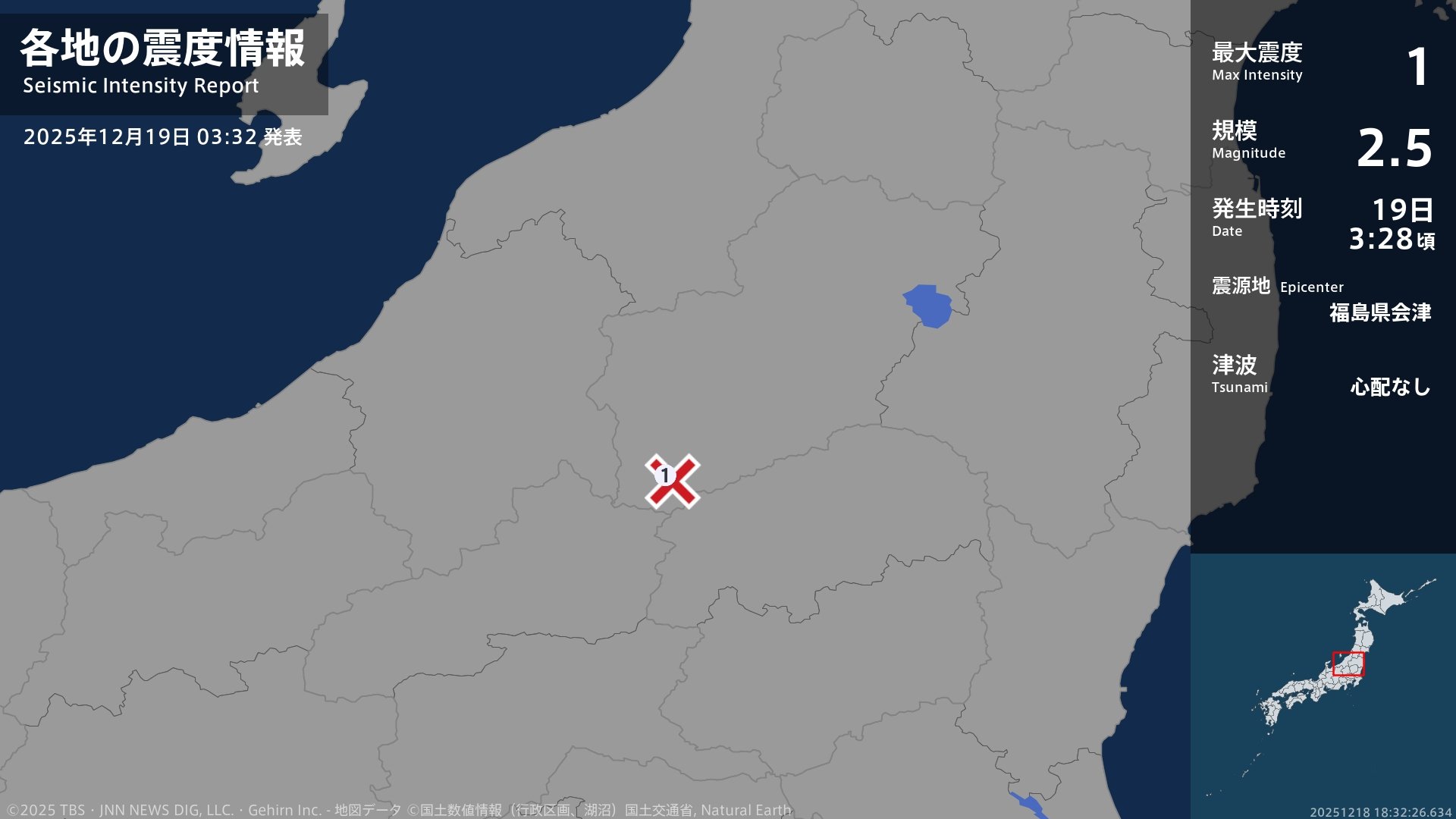 福島県で最大震度1の地震 福島県・檜枝岐村