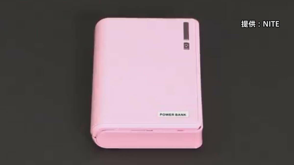 多くがリチウムイオン蓄電池の製造や輸入業者…　安全表示義務違反の疑いを含む連絡不能な36社を経産省が公表　製品の安全対策強化へ