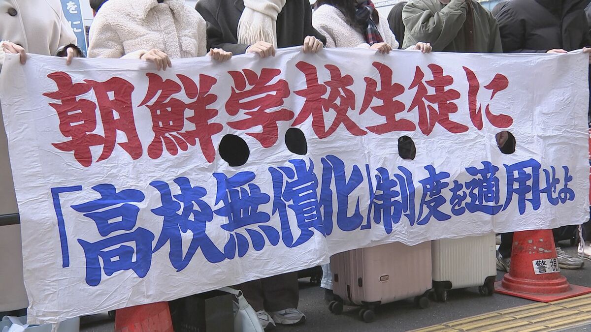 「朝鮮学校の生徒へ授業料無償化を」 朝鮮学校の生徒ら　文科省前で600回目の抗議活動