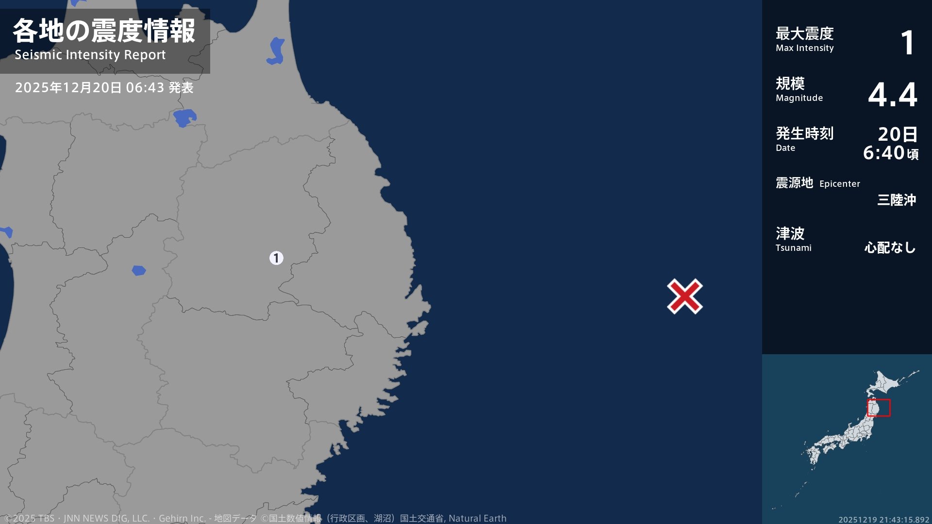 岩手県で最大震度1の地震　岩手県・盛岡市