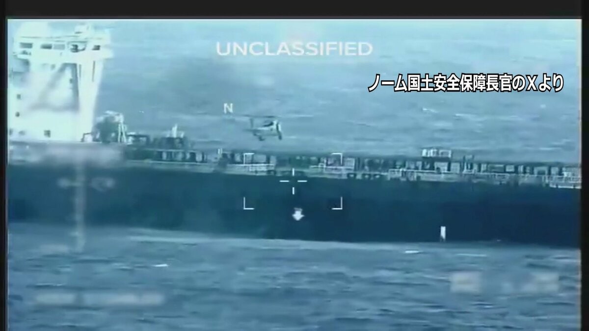 米トランプ政権 ベネズエラ出港の石油タンカーを拿捕 今月10日に続いて2隻目 マドゥロ政権への圧力を強化