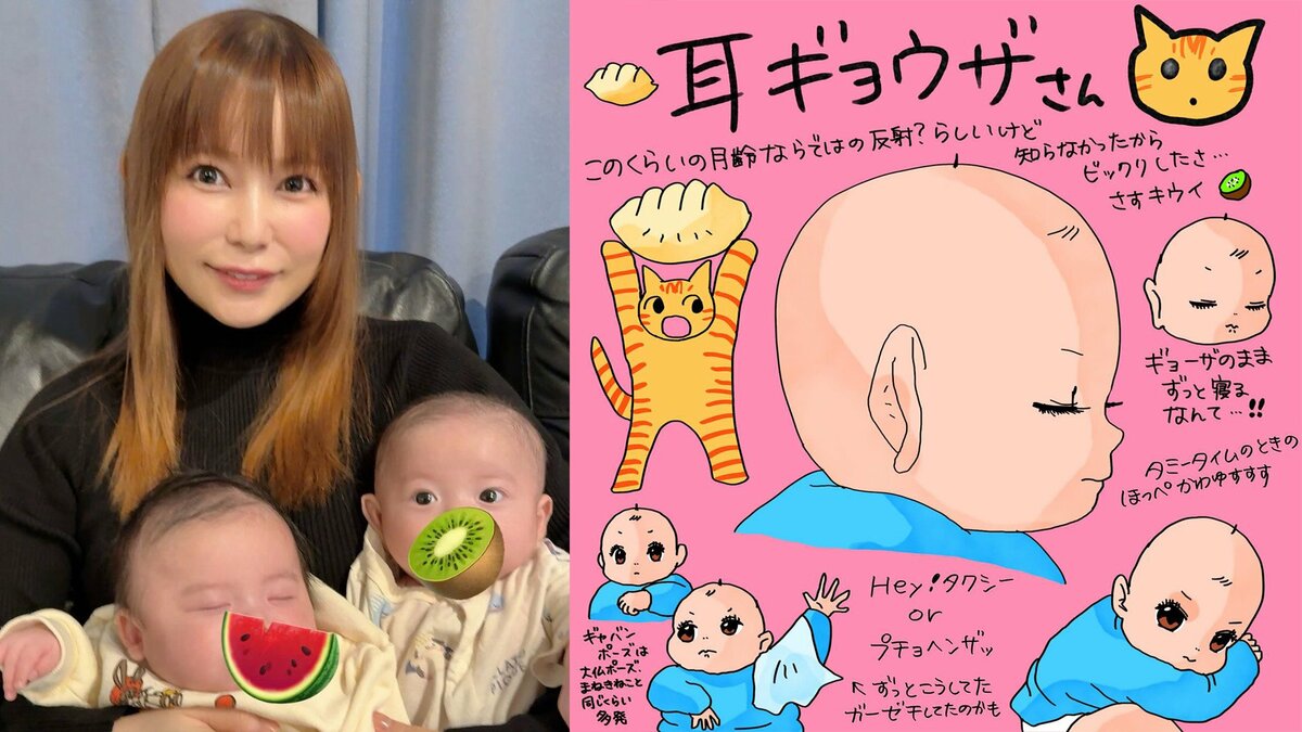 【 中川翔子 】 「弟くんが耳が餃子になってびっくり」　双子育児絵日記を公開