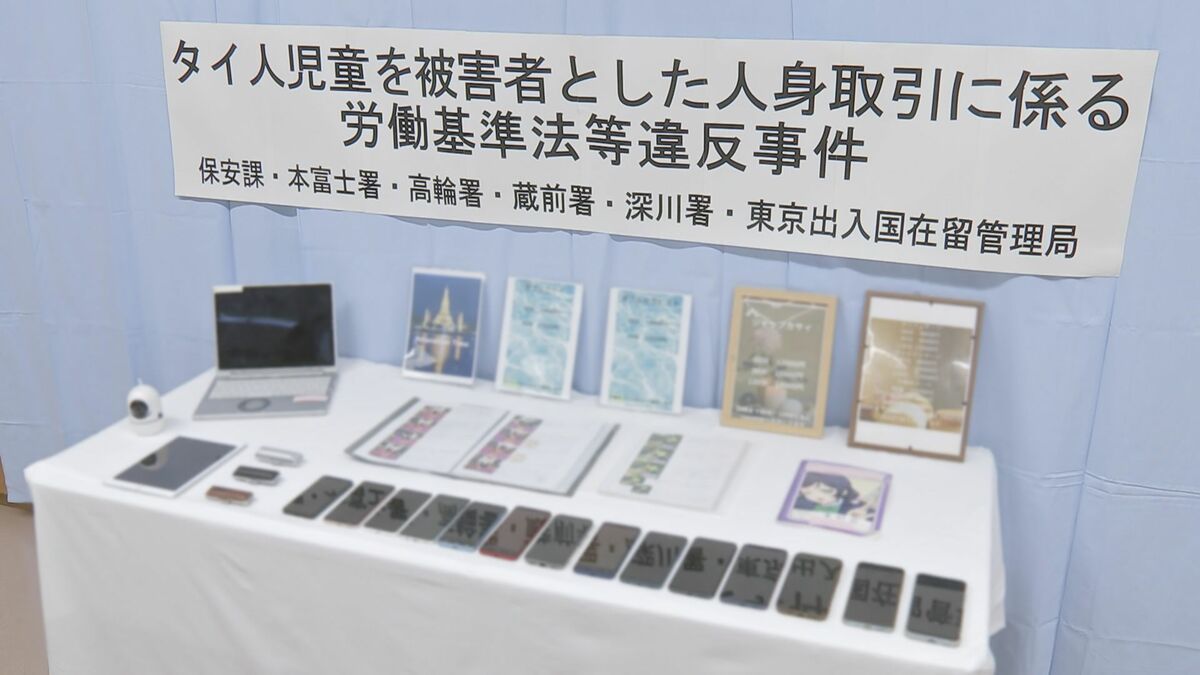 【速報】タイの当時12歳少女が帰国へ　都内マッサージ店で働かされる　日本政府が最終調整　警視庁