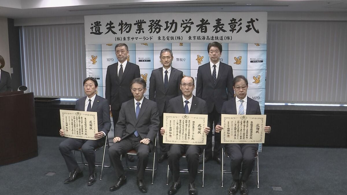 「落とし物」の管理に長年協力したとして民間企業3社に感謝状贈呈　警視庁