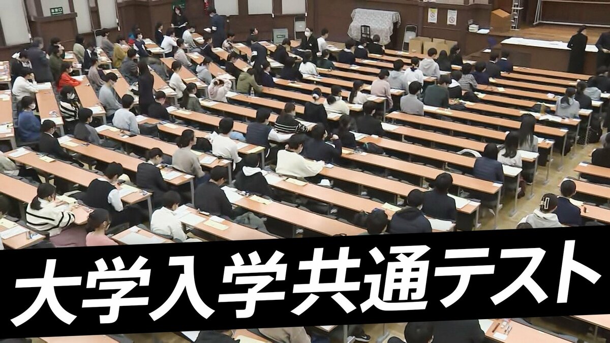 大学入学共通テストの日程・時間割は?【2026年/令和8年度 大学入学共通テスト】