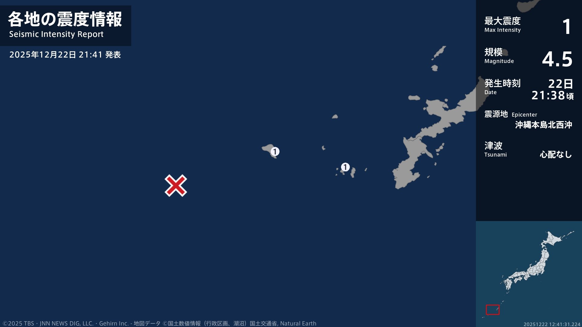 沖縄県で最大震度1の地震　沖縄県・座間味村、久米島町