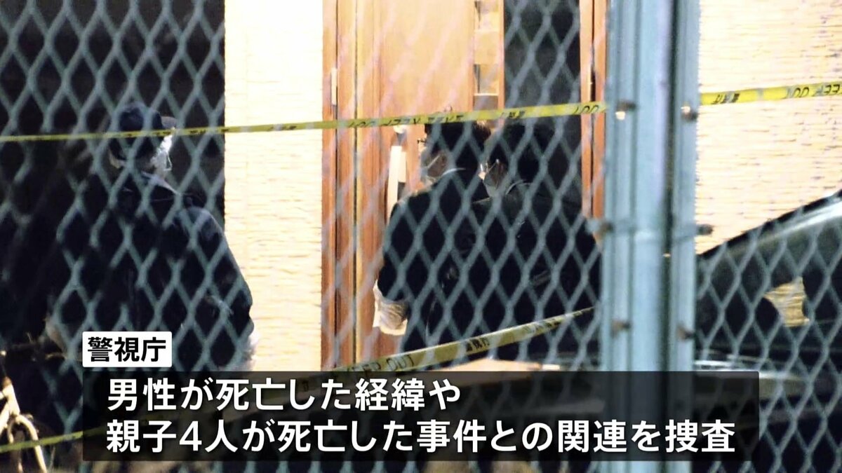 東京・西東京市の住宅で親子4人死亡　母親名義のマンションで知人男性も死亡　いきさつや関連を捜査　警視庁