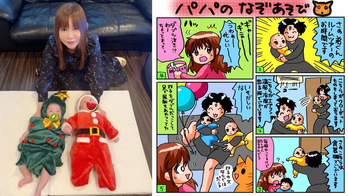 【 中川翔子 】双子をあやす「パパのなぞあそび」に感心　「毎晩やっとるけどたしかに泣きやんどる」