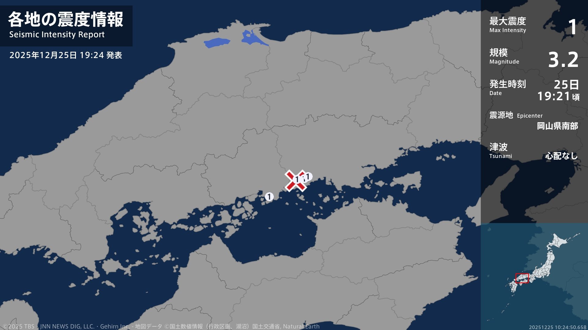 岡山県、広島県で最大震度1の地震　岡山県・笠岡市、浅口市、里庄町、広島県・福山市