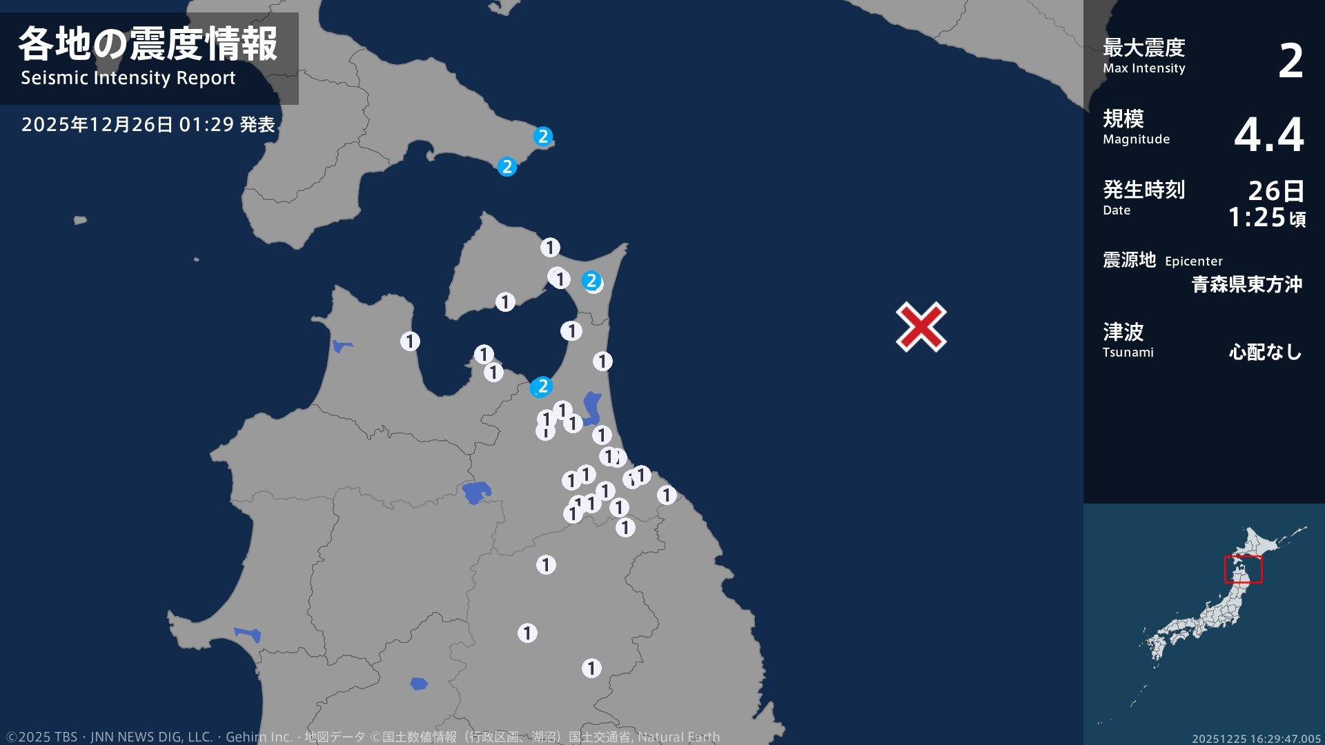 北海道、青森県で最大震度2の地震　北海道・函館市、青森県・野辺地町、東通村