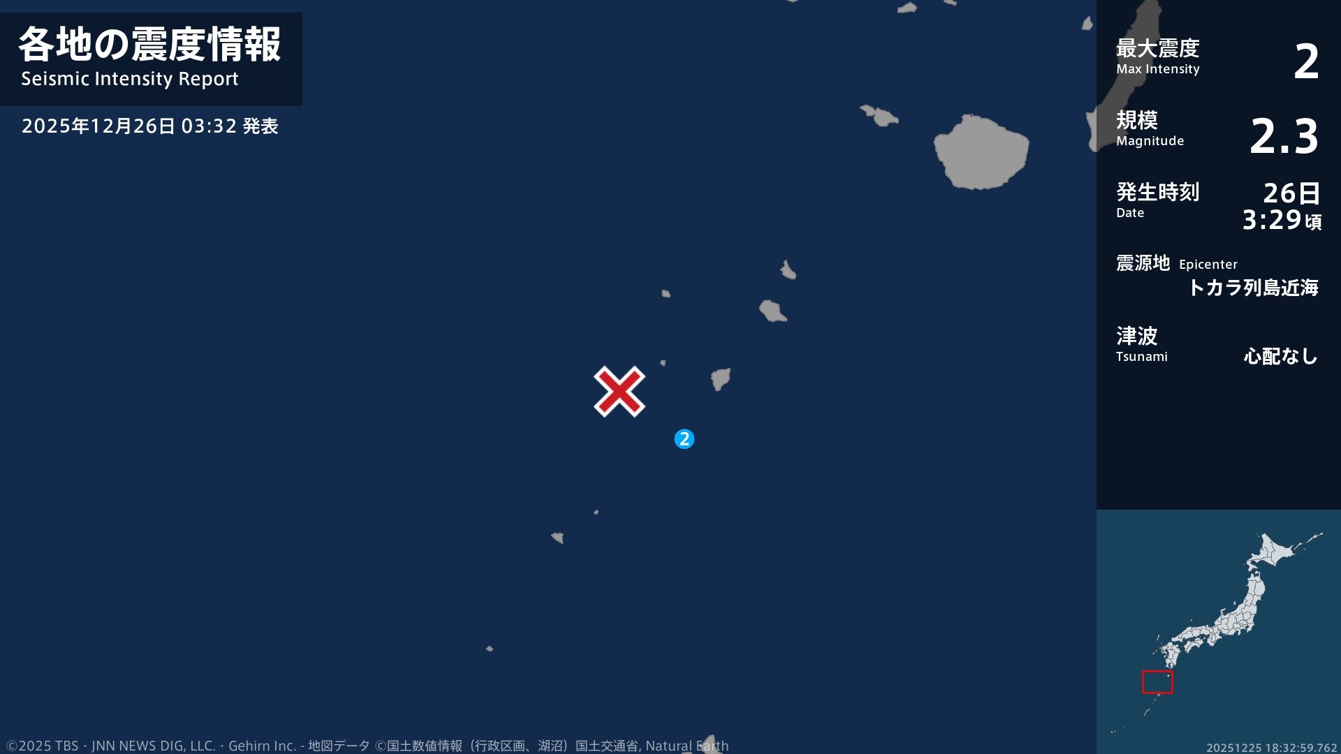 鹿児島県で最大震度2の地震　鹿児島県・鹿児島十島村