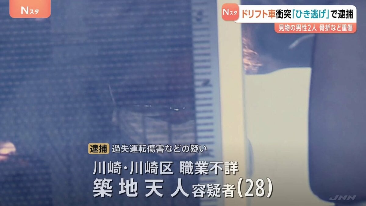 「ハンドル操作誤った」男性2人へのひき逃げ容疑で28歳の男逮捕　改造車による“ドリフト走行”の運転ミスか…　警視庁