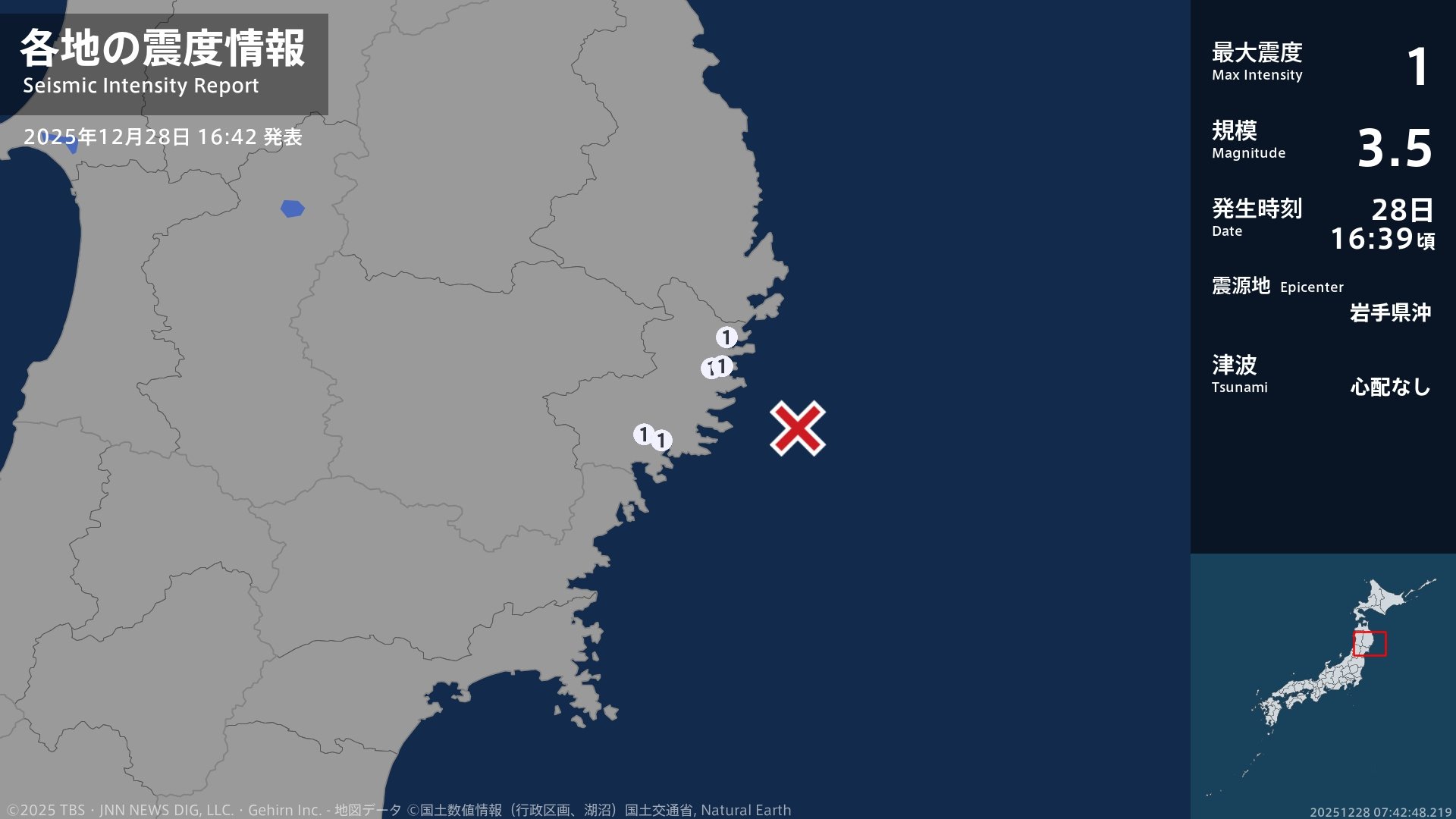 岩手県で最大震度1の地震　岩手県・大船渡市、釜石市、大槌町