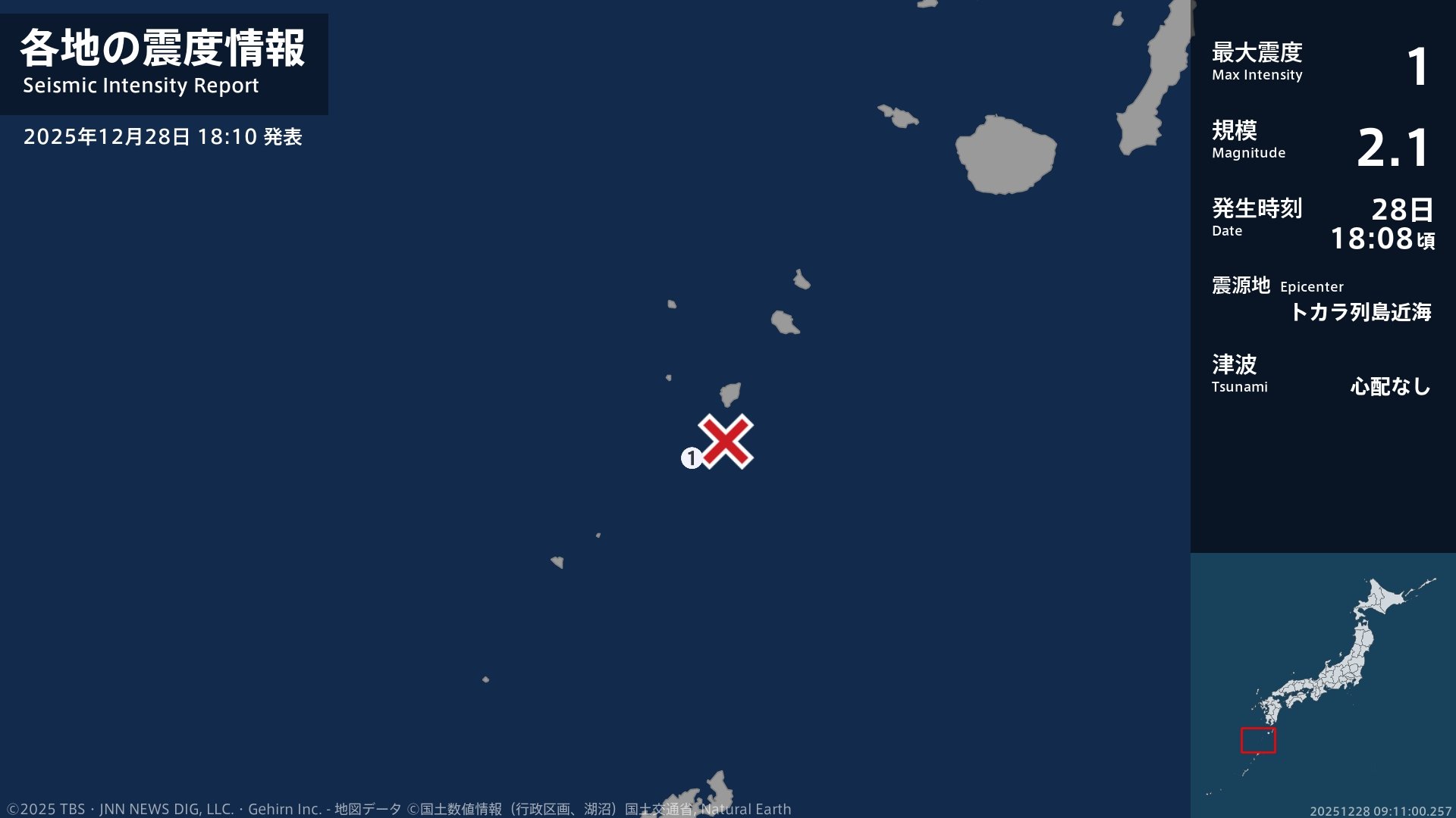 鹿児島県で最大震度1の地震　鹿児島県・鹿児島十島村