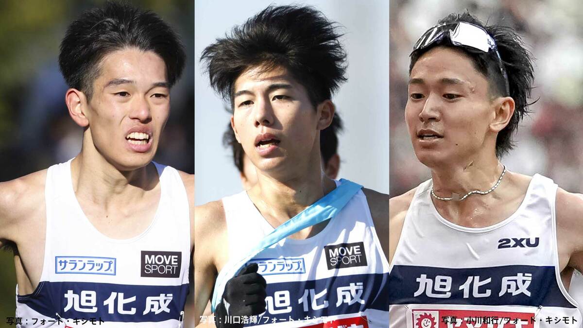 【ニューイヤー駅伝展望】旭化成、オール日本人で2連覇＆最多27回目Vへ　葛西潤＆井川龍人＆長嶋幸宝の入社3年目トリオがチームを牽引