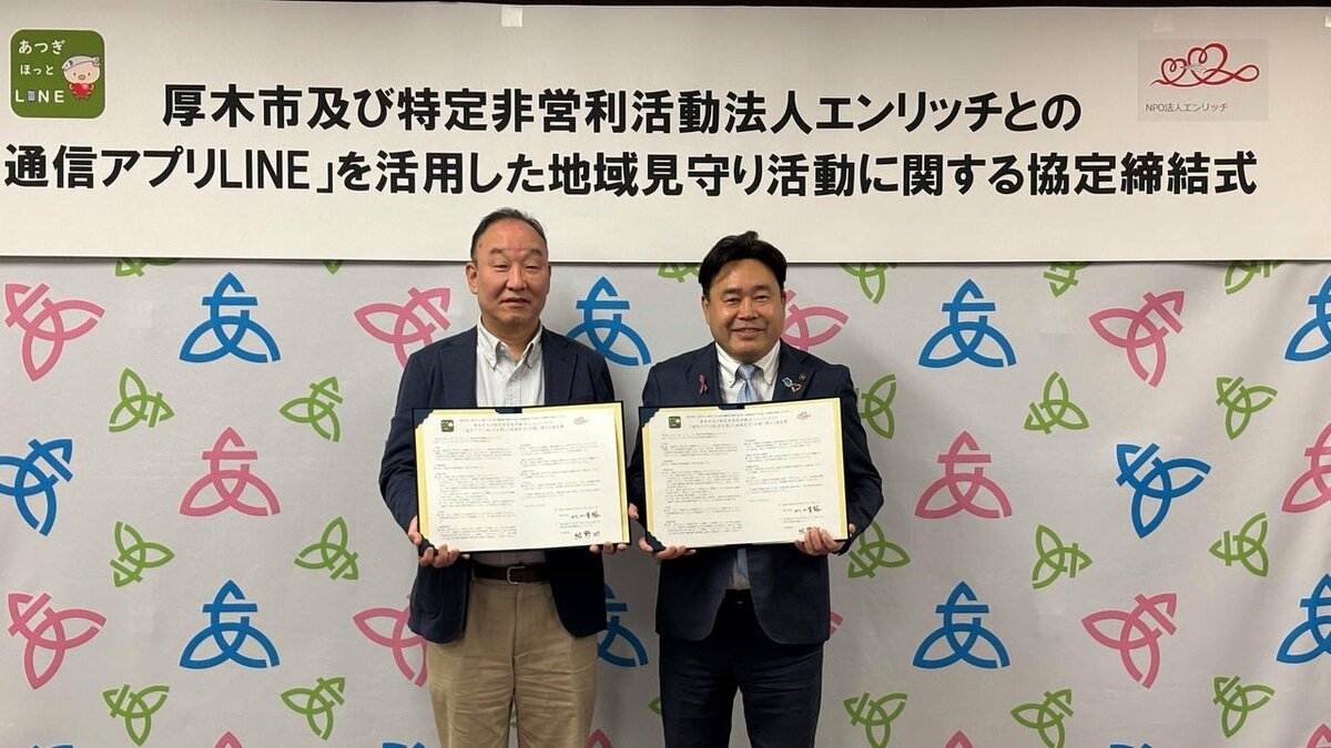 孤立・孤独を防ぐ。 LINEを使ったNPOの見守りサービスを自治体が活用へ