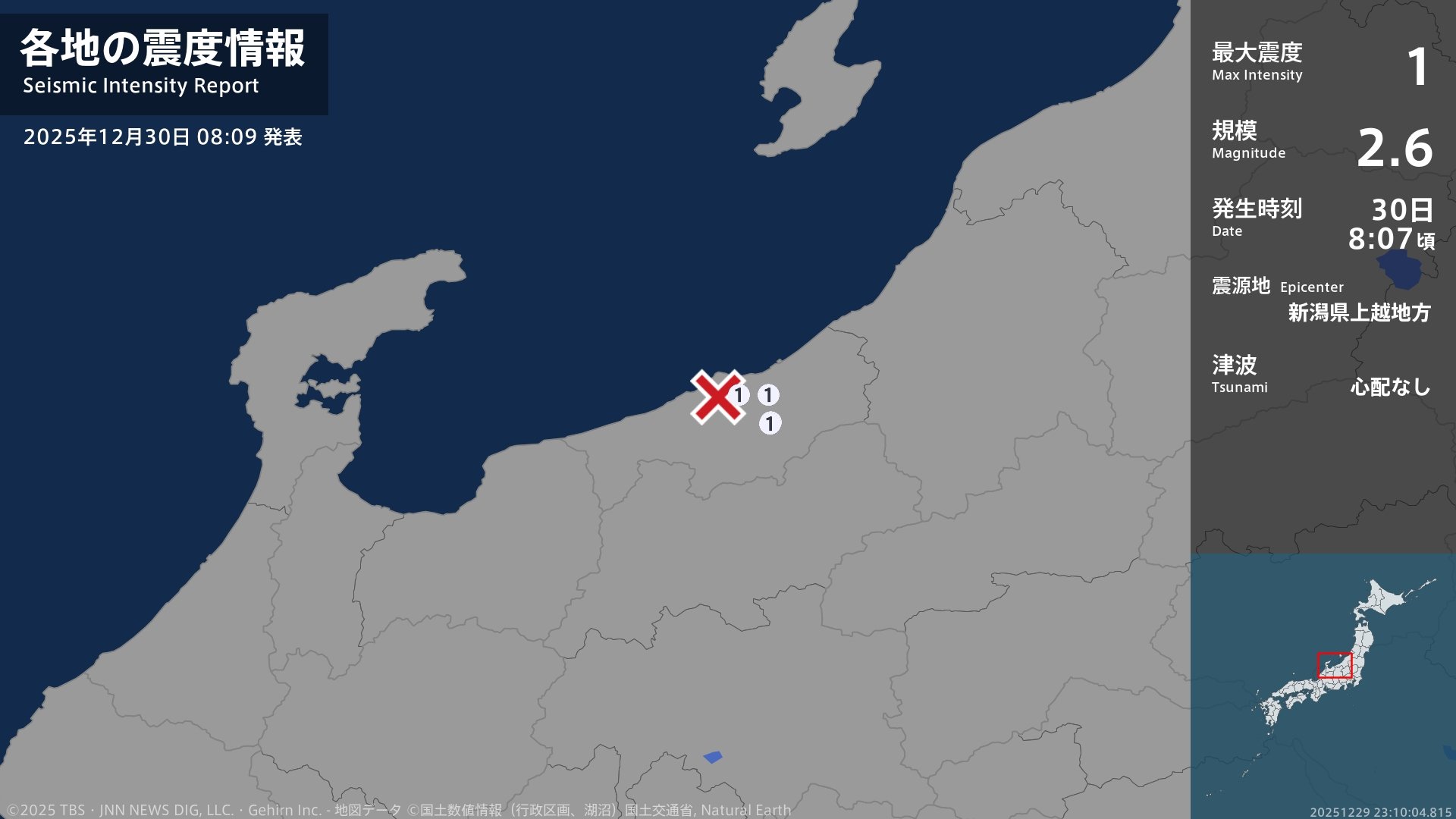 新潟県で最大震度1の地震 新潟県・妙高市、上越市