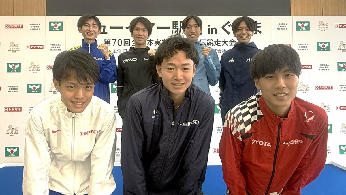 三浦龍司らが会見で抱負「選手の状態も上がっている」神野大地監督「走りたい気持ちはもちろんある」【ニューイヤー駅伝】
