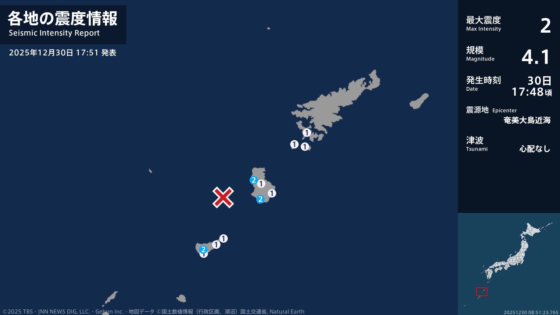 鹿児島県で最大震度2の地震　鹿児島県・天城町、伊仙町、知名町