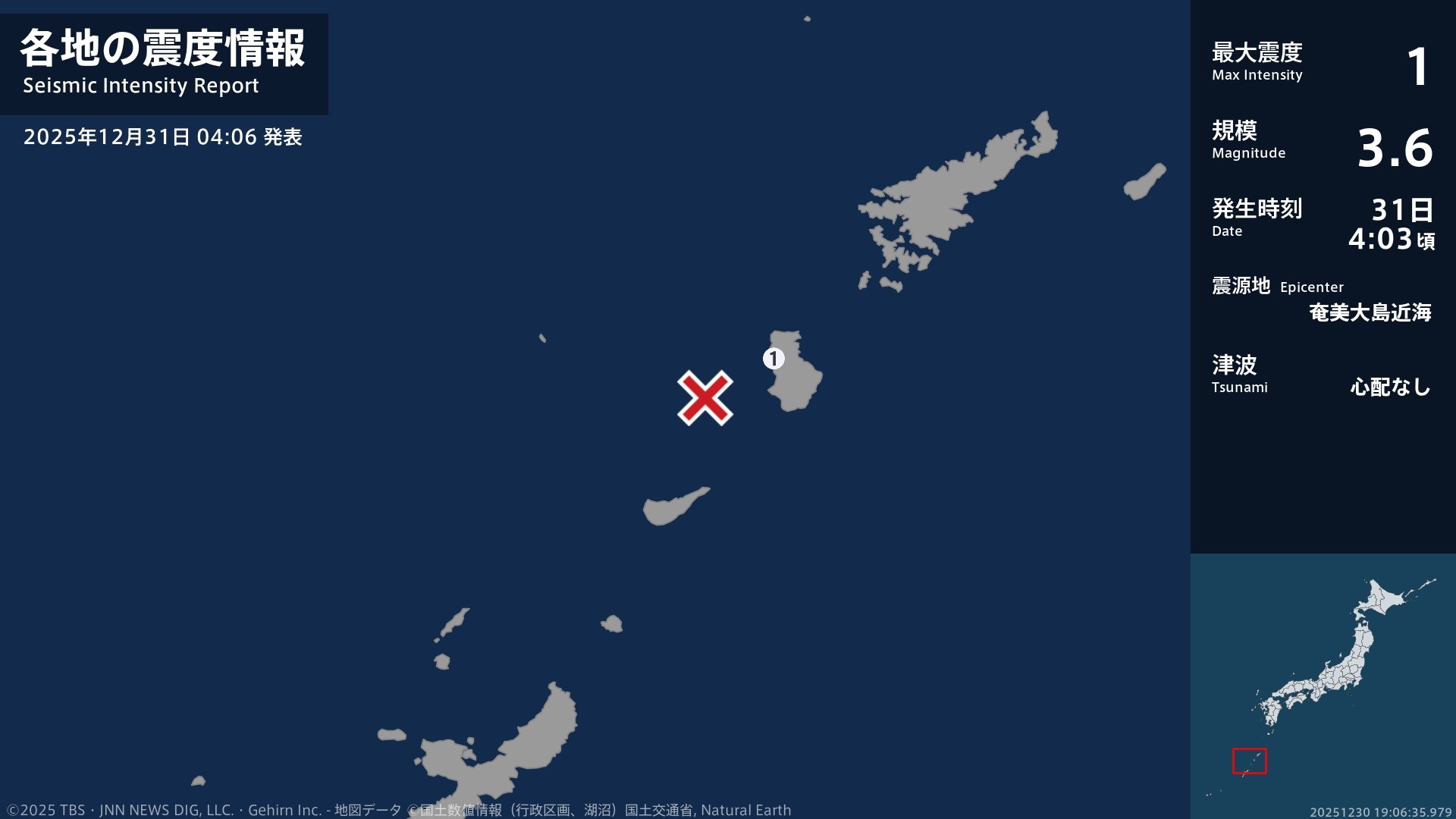 鹿児島県で最大震度1の地震 鹿児島県・天城町